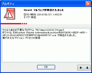 Avira_alrt