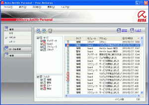 Avira_event_log